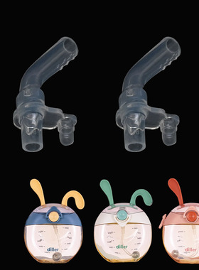 Diller/迪乐贝尔小兔吸管杯原厂配件P4012PPSU材质食品级吸嘴