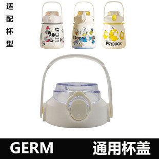 GERM迪士尼保温杯大容量吸管水杯子大肚杯壶物生物水杯盖子