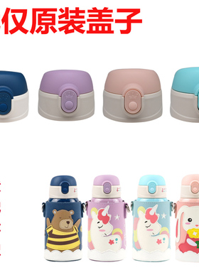 ALL-JOINT/优仅儿童保温杯吸管杯盖原装配件吸管头嘴BB10水杯盖子
