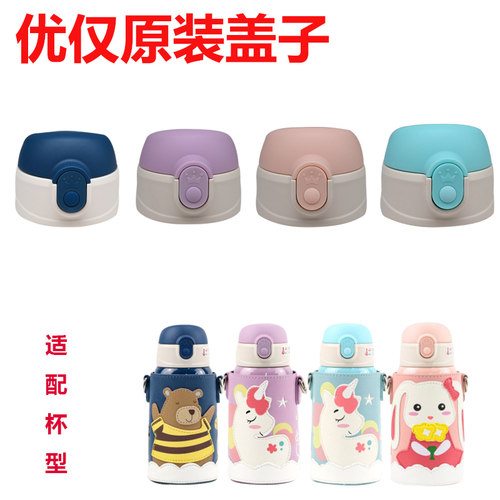 ALL-JOINT/优仅吸管杯盖