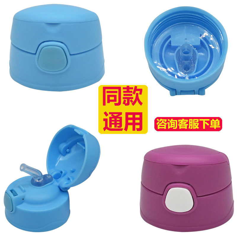 儿童保温杯吸管杯盖魔膳师同款水杯盖子吸嘴吸管通用配件