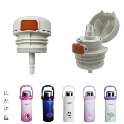 适合迪士尼手提儿童保温杯吸管内塞HM3486原厂吸嘴内塞食品级防漏