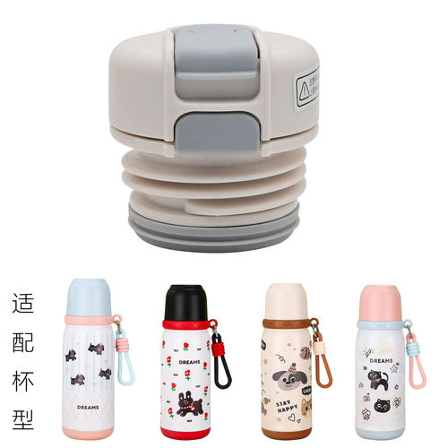 适合梦想小筑三饮保温杯配件ZY-068双饮内塞食品级防漏盖子