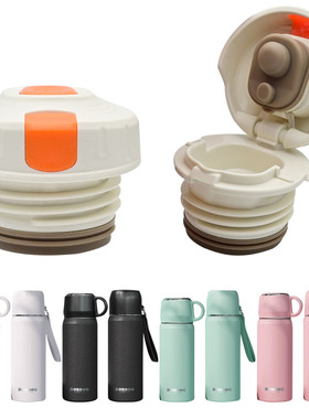 适合Bobdog/巴布豆儿童高颜值保温杯内塞DL2301大容量食品级配件