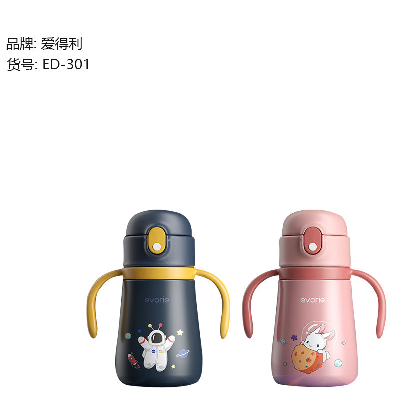 evorie爱得利儿童保温杯吸管杯盖