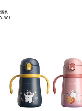 evorie爱得利儿童保温杯吸管杯盖ED-301原厂水杯盖子吸头防呛直吸