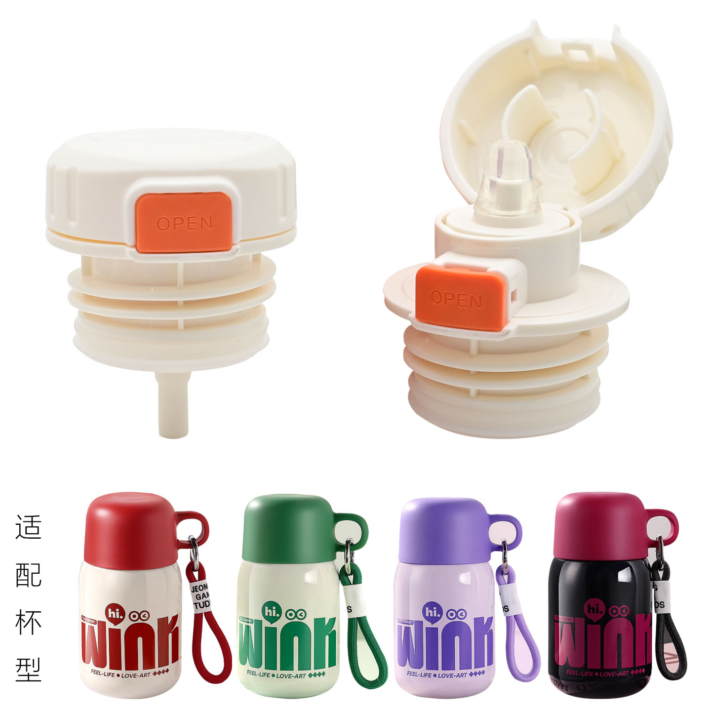 适合沃普保温杯吸管内塞WPTC1022卡西诺食品级迷你可爱吸嘴盖子