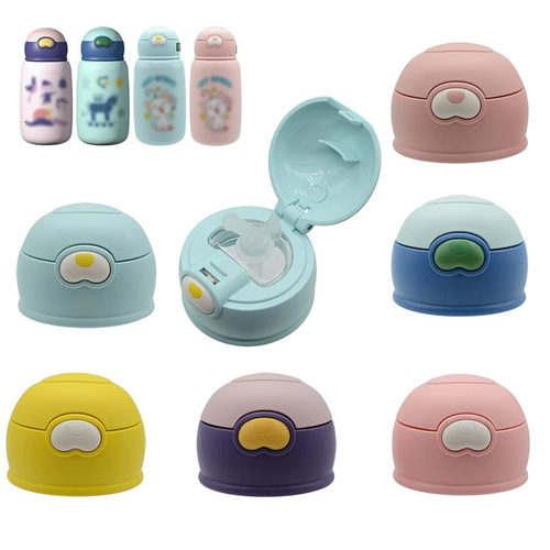 天象儿童保温杯吸管杯盖原厂配件吸嘴吸管猫妖诱惑食品级盖子