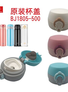 富光BJ1805-500保温杯水杯盖弹跳盖防漏盖子配件FGL-3705组合盖