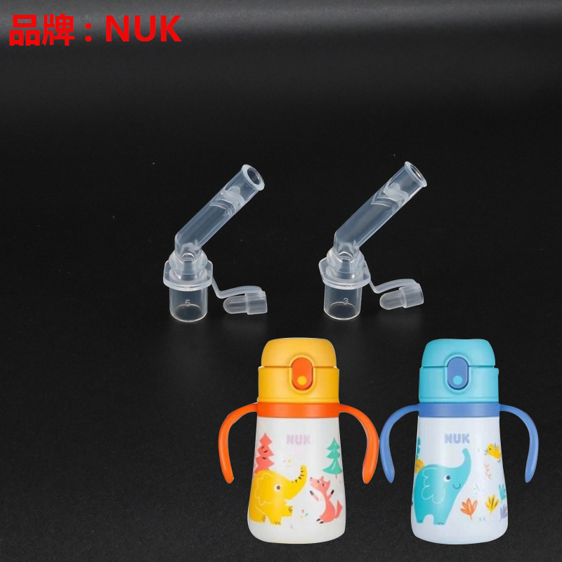 nuk儿童316保温杯吸管杯盖