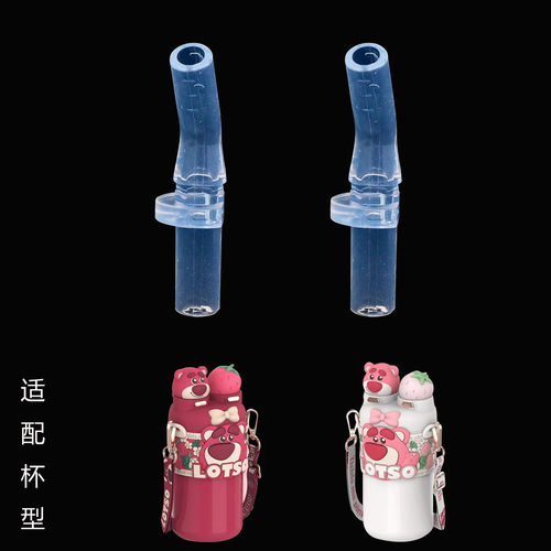适合迪士尼儿童保温杯吸管杯盖玩趣双盖食品级吸嘴HC682L防漏配件