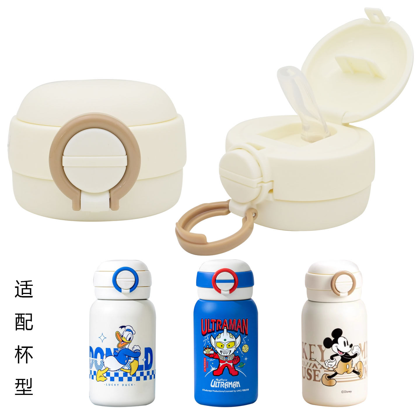 适合迪士尼儿童保温杯吸管杯盖米奇双饮水杯子3399防漏食品级配件