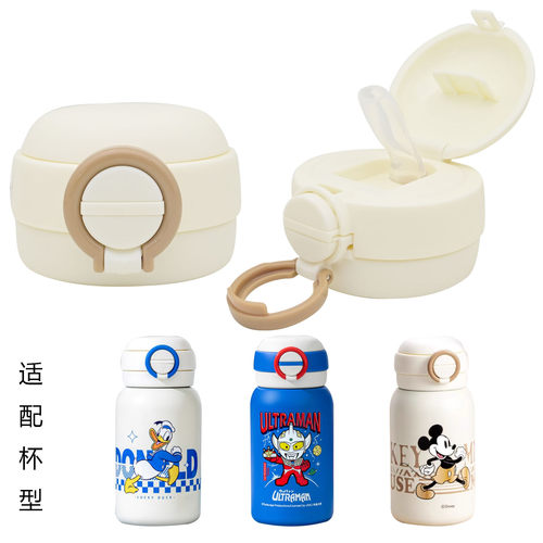适合迪士尼儿童保温杯吸管杯盖米奇双饮水杯子3399防漏食品级配件