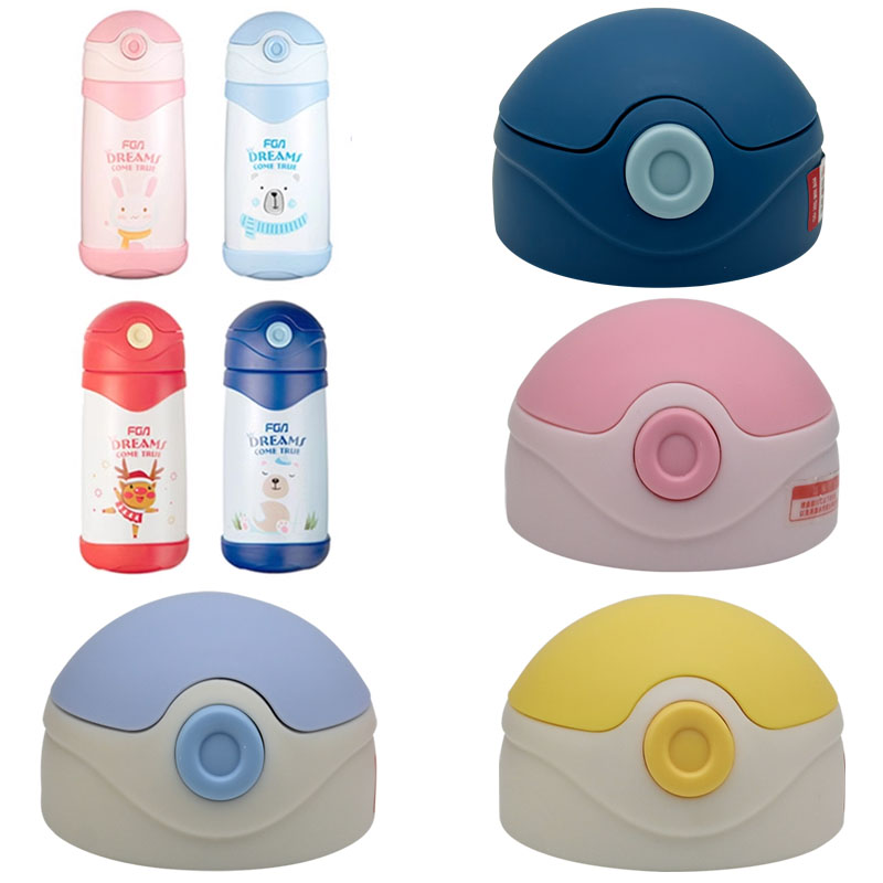 适本富光FGA卡酷尔儿童保温杯吸管杯盖食品级吸嘴FAZ200460550
