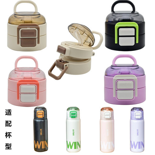 适合希泰双饮保温杯吸管杯盖7532直饮杯盖食品级配件防漏水壶