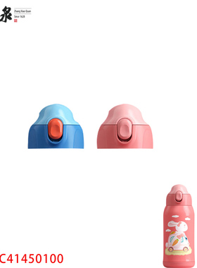 张小泉儿童保温杯原厂配件吸管杯盖吸嘴630ml原装手柄盖C41450100