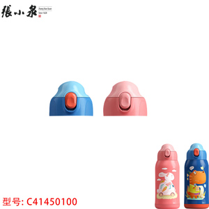 张小泉儿童保温杯原厂配件吸管杯盖吸嘴630ml原装手柄盖C41450100