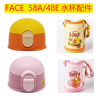 face儿童保温杯吸管杯盖58A水杯盖子原厂配件小黄鸭吸管头48E盖