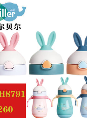 迪乐贝尔mlh8791-260手柄保温杯