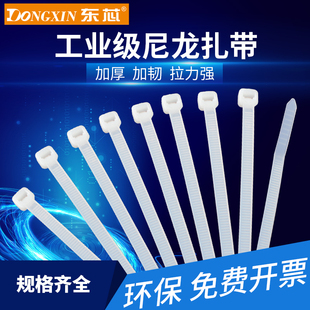 电线捆绑扎线白黑色 塑料绑带 升腾ST3x100mm150mm自锁式 尼龙扎带