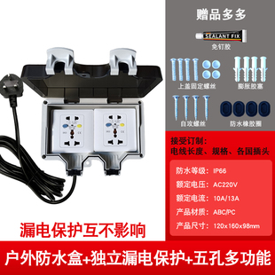 86型146型单双联多功能两位英式 漏电保护防溅雨水汽车充电插座盒