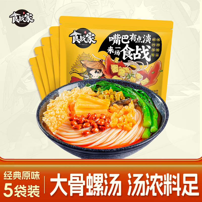 柳州螺蛳粉330gx5包正宗广西特产