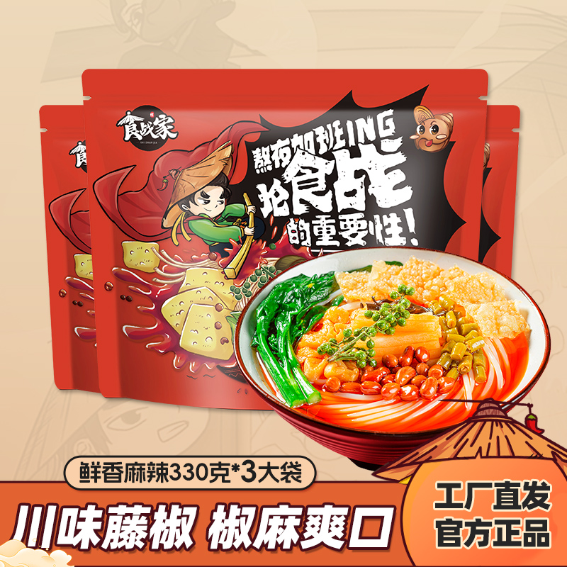 食战家广西麻辣味330gx3螺蛳粉