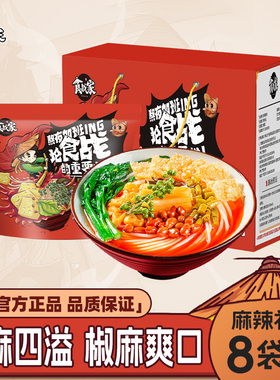 食战家柳州螺蛳粉麻辣味330gx8包螺丝粉礼盒装速食方便螺狮粉