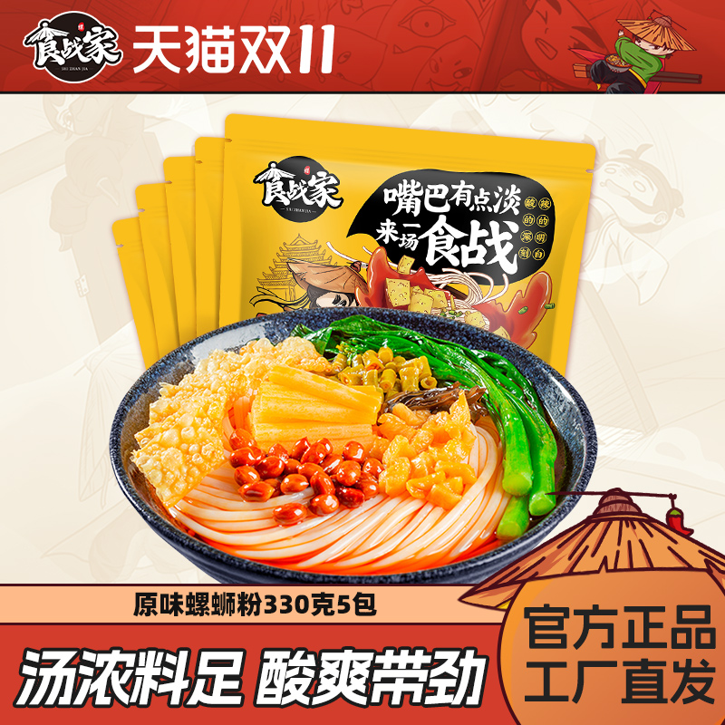 柳州螺蛳粉330gx5包正宗广西特产