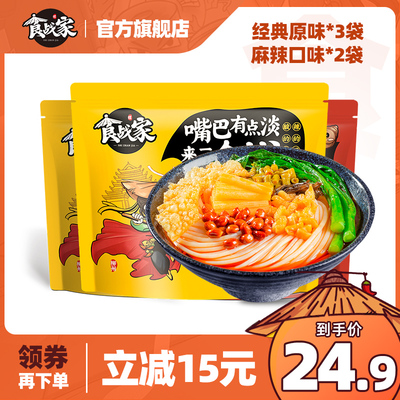 食战家麻辣柳州螺蛳粉