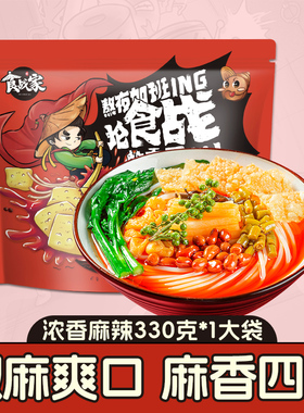 食战家广西柳州麻辣味螺蛳粉330gx1包方便速食螺丝粉酸辣粉螺狮粉