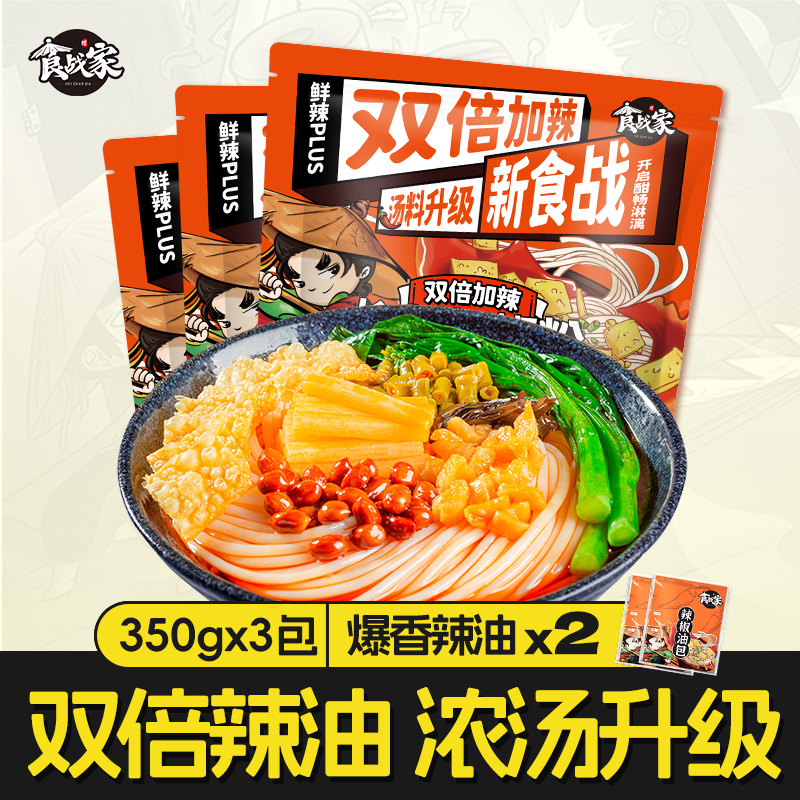 【2包辣油】柳州螺蛳粉350gx3袋