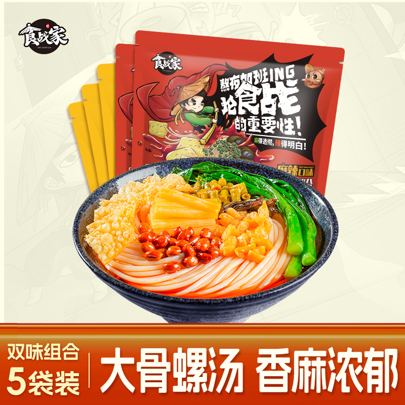 【组合5包】正宗柳州螺蛳粉