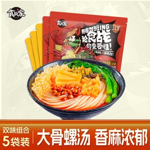 组合330g5包正宗柳州螺蛳粉广西速食螺丝粉酸辣粉网红螺狮粉米线