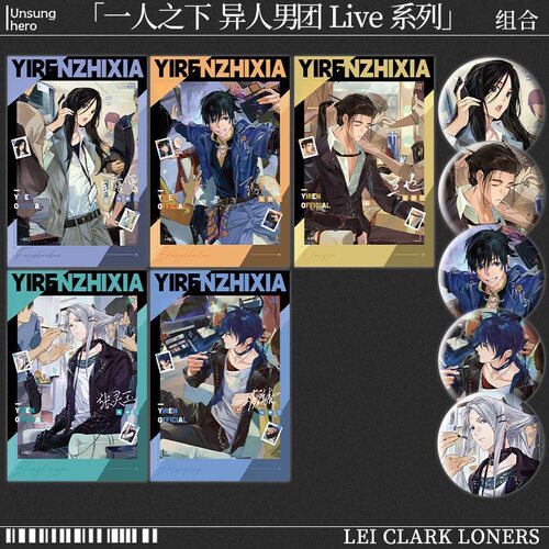 一人之下异人男团live系列明信片徽章吧唧冯宝宝张楚岚王也张灵玉