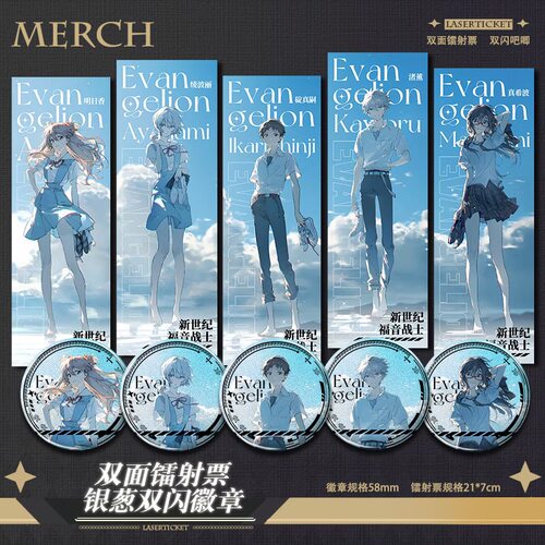 新世纪福音战士EVA30周年镭射票徽章明日香凌波丽真嗣褚薰真希波