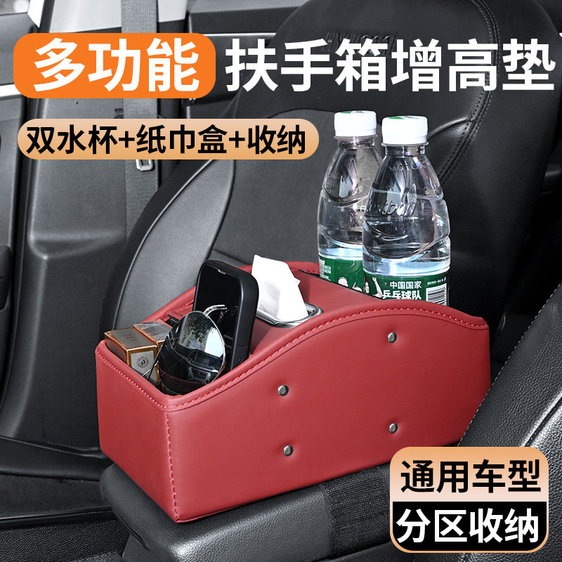 车载扶手箱收纳盒汽车内装饰用品大全实用纸巾盒储物箱多功能前置