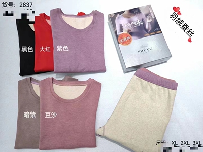 舒逸长袖女简约羊毛蚕丝套装内衣