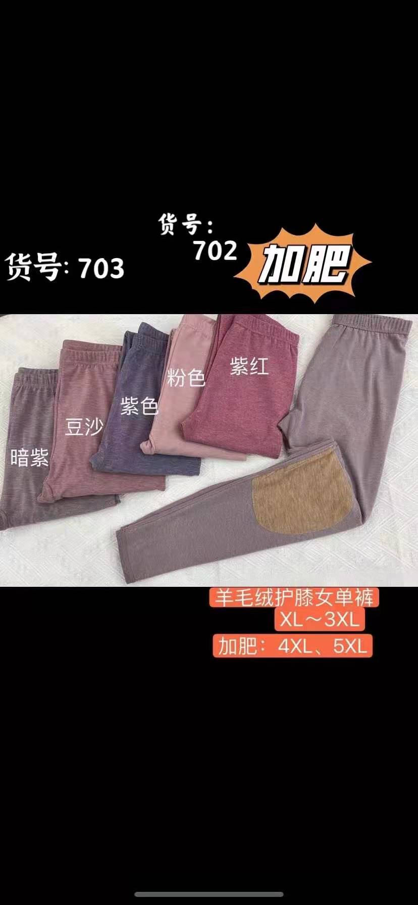 中厚款羊毛绒护膝女士舒逸有护膝