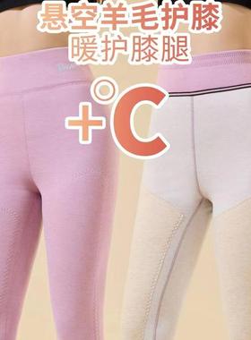 旭元素D86女秋冬时尚百搭羊毛蚕丝保暖长裤长护膝一体高腰热能裤