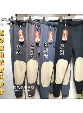 舒逸秋冬季525炫彩暖阳绒双护膝男秋裤双面德绒亲肤舒适保暖长裤