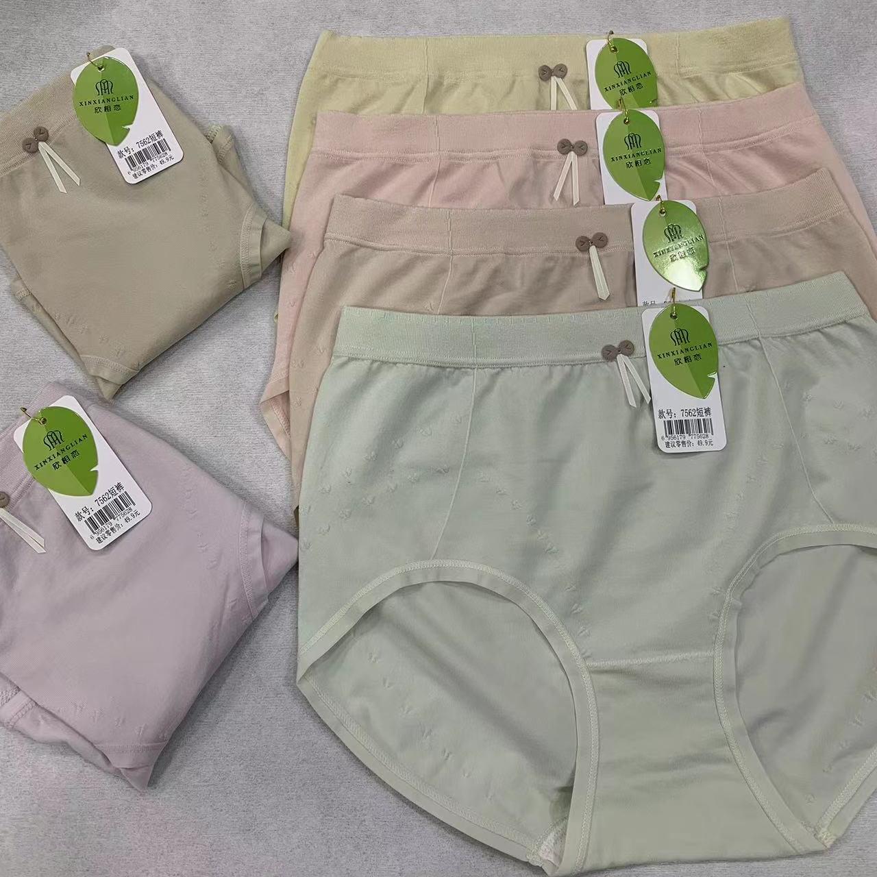 欣相恋7562女士时尚百搭无缝三角内裤中高腰柔软舒适透气弹力短裤