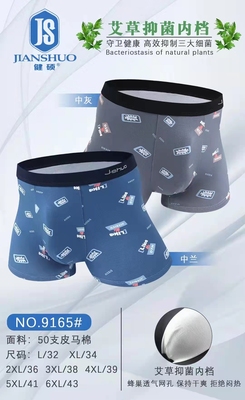 健硕男士纯棉面料无缝平角内裤