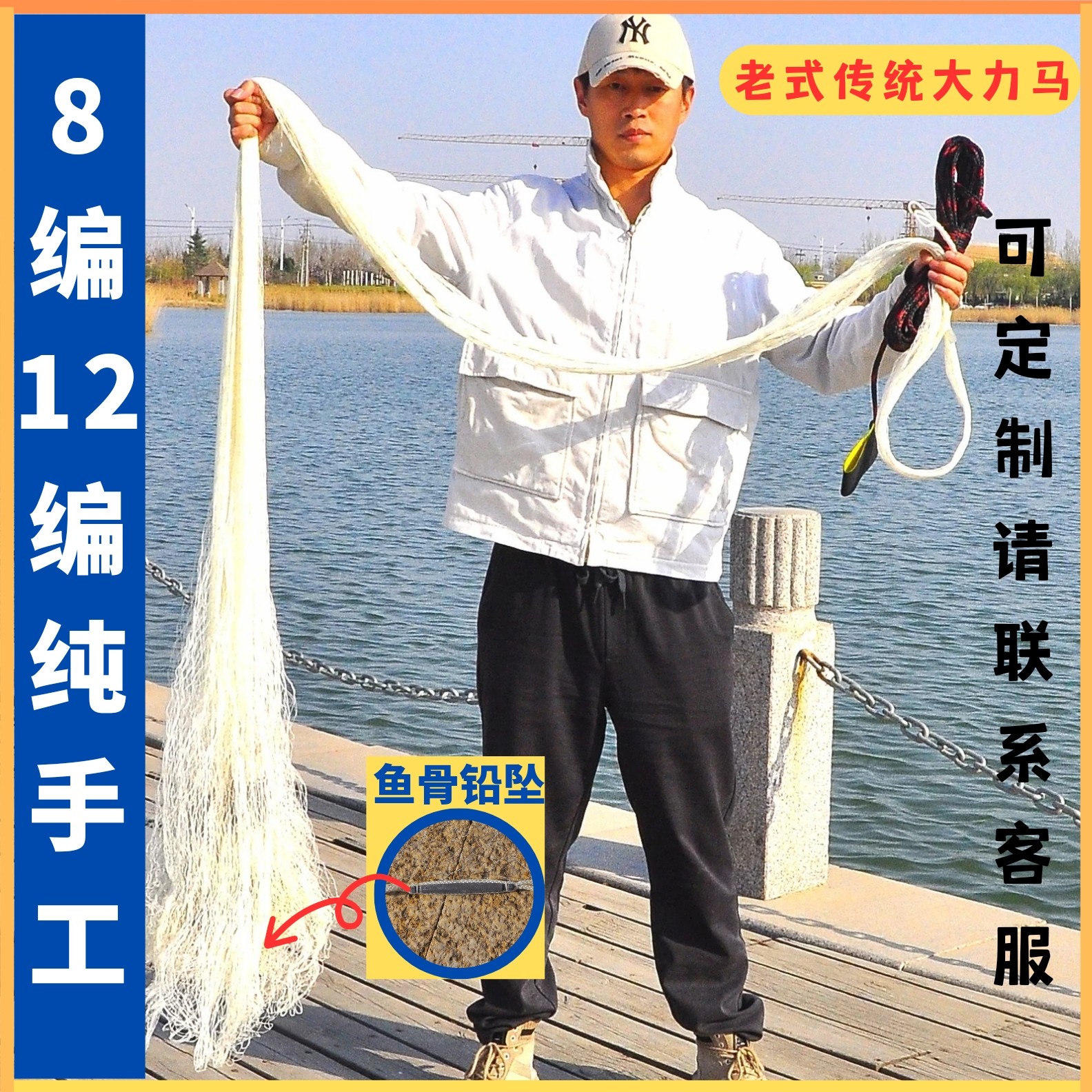 八编十二编纯手工大力马线撒网编织老式传统网旋网手抛网捕鱼渔网