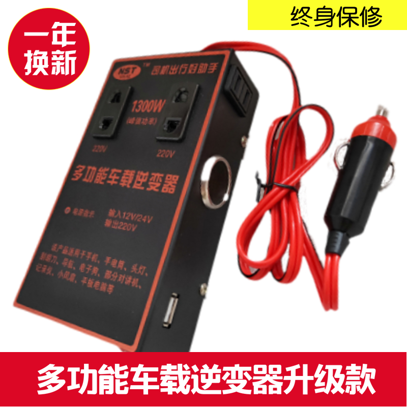 车载逆变器12v24v转220v转换器多功能汽车货车车用插座充电器万能