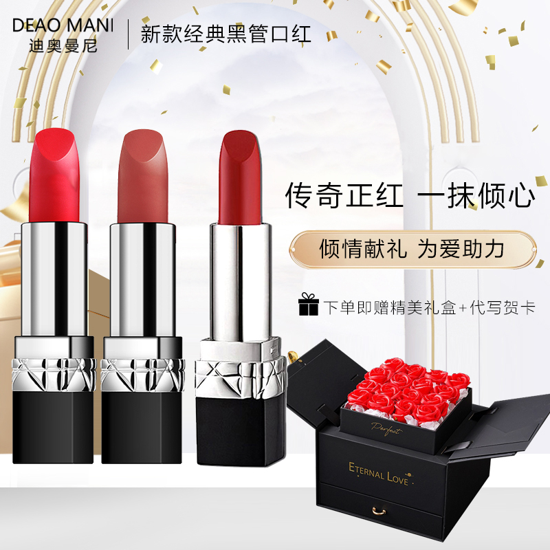 正品迪奥曼尼口红滋润正红999哑光888小众品牌闺蜜礼物情人节礼盒