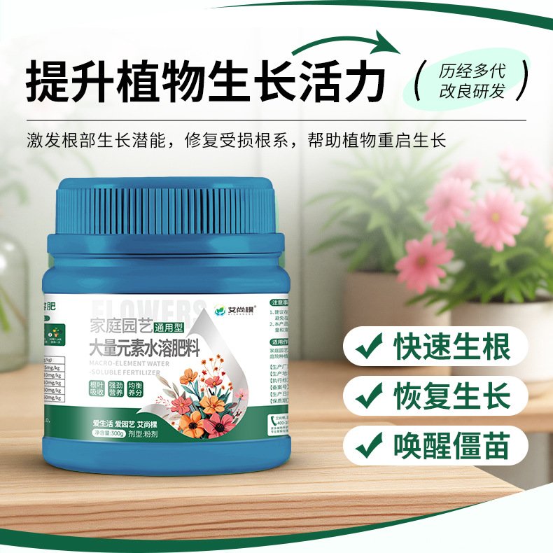 大量元素水溶肥料园艺盆栽种花种菜氮磷钾平衡肥花肥绿植HB75