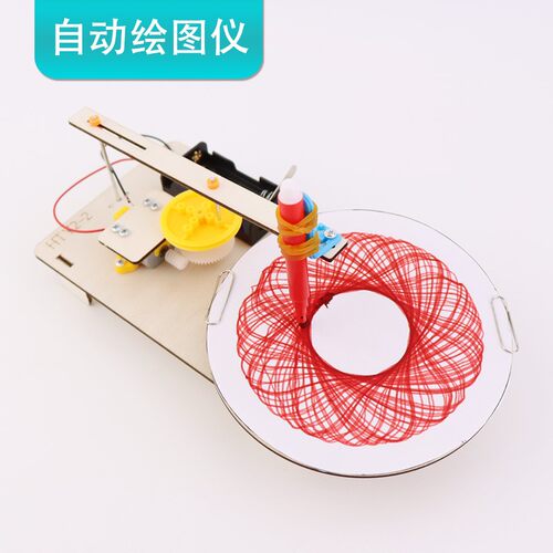 绘画图仪机模型科技小制作diy手工拼装发明学生儿童实验材料SH91