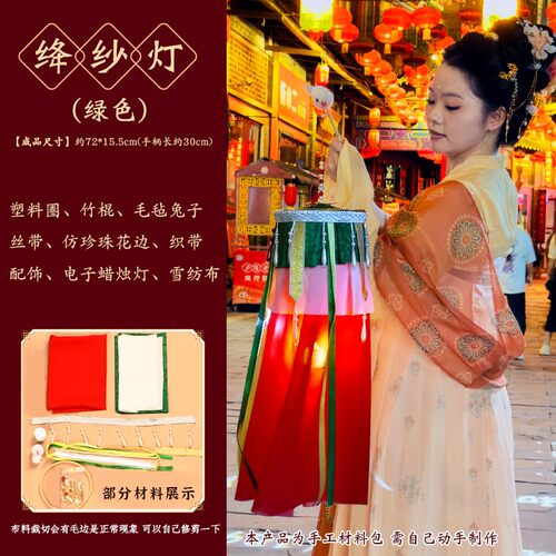 母亲节古风绛纱灯儿童手提灯笼diy材料包宫廷手提宫灯汉服道SH38