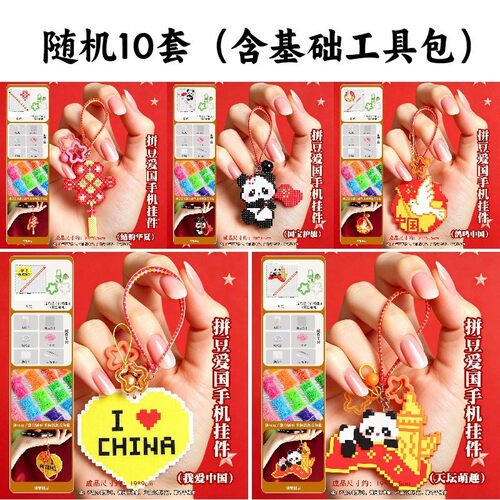 爱国手工拼豆书签DIY材料建军节红色主题国庆节学校社区亲子SH61